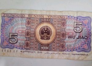 Chinese Currency Note