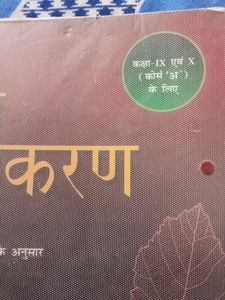Hindi Grammar Book