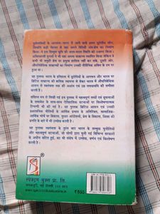 Adhunik Bharat Ka Itihas - Spectrum History Book