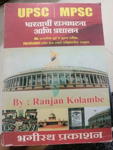 Bhartachi Rajya Ghatna Aani Prashasan