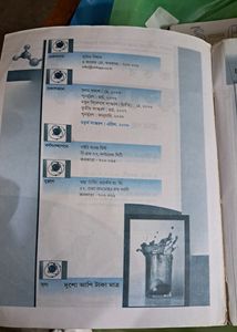 Chemistry Bengali Version Book