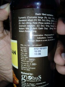 📌Globus Natural Premium Body Lotion
