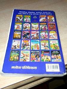 Hindi Story Book