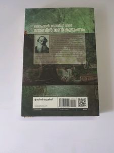 റോബിൻസൺ കുടുംബം - ജോഹാൻ ഡേവിഡ് വിസ്