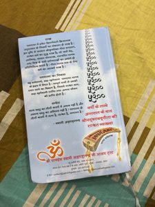 Yatharth Geeta - Holy Book