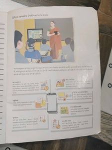 Social Science Standard 7 Textbook