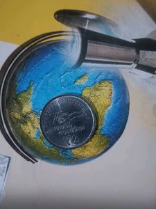 Rare 75th Year Of Independence Coin