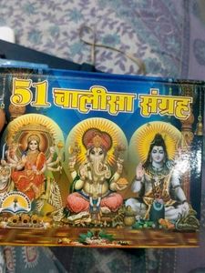 51 Chalisa Sangrah &amp; Shiv Chalis