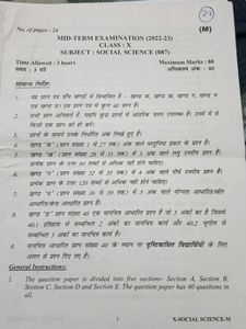 10th Class Mid Term Exam Question Paper