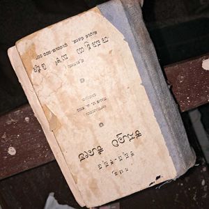 Vintage 1979 Kannada Dictionary