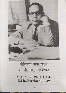 Dr. Bhimrao Ambedkar Ek Prichay