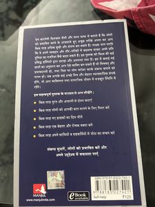 Lok Vyavhar