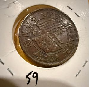 10 Cash Republic Of China 1920 Rare