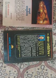 Vastu Book