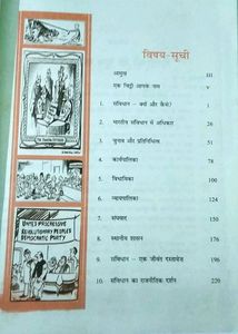 Class 11th NCERT BOOK. book Is In good Condition