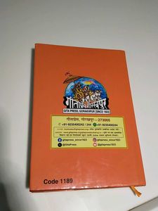 Garuda Purana - Sanskrit Book