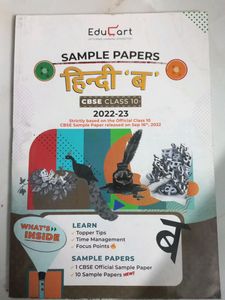 Edukart Hindi Sample Papers