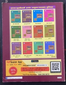 Navneet Digest