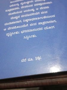 Religious Books In Kannada