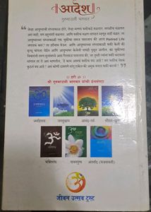 Reading Books In Marathi Language