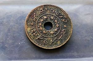Vintage Indian Coin very old