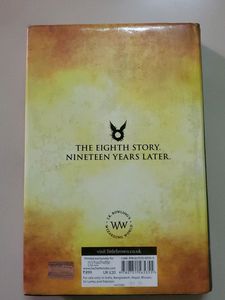 Harry Potter And The Cursed Child | Part 1 &amp; 2 | Special Rehearsal Edition Script |