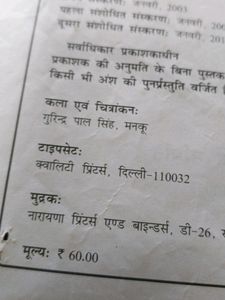 Gayan Sagar Class 6