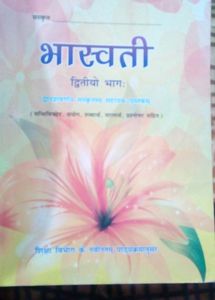 12th  Class Books