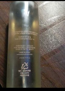 Ginseng Cleansing Oil