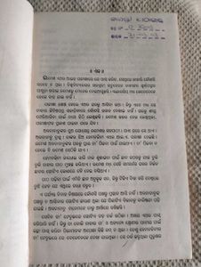 Clearance Sale Odia Language Book