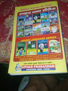 Language of Geography In Hindi