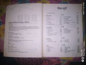 BHU BSc Entrance Preparation Book
