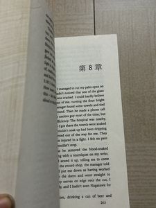 One Of Best Selling Murakami Fiction Book