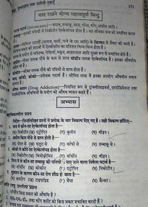 Class 10th Biology Book