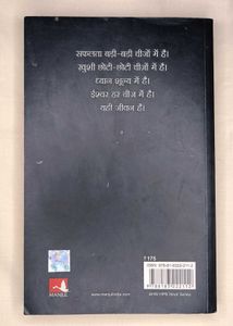 अप्रेषित पत्र ( Unsent Letters )