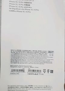 Apple iPhone 15 Pro Silicone Case