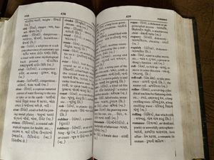 Smart Dictionary