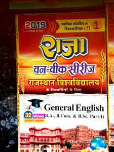 Raja one week series B.A.1st Year 👨‍🎓👩‍🎓
