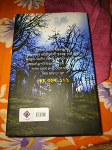 Bengali Book 101 Best Detective Stories Brand New