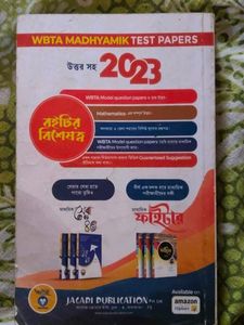 WBTA 2023