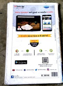 Bal Anand Hindi Vyakaran STD 6 Gujarat Board