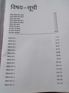 UP B.Ed. Entrance Exam Practice Set