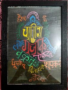 Ganesha Wall Art