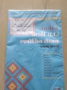 Navneet Marathi Textbook - Standard VIII