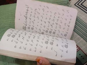 Naat Or Salaam Book In Urdu