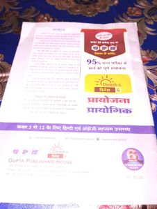 Class 12th Pariksha Bodh And Question Bank