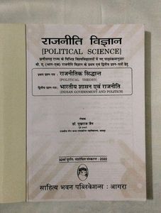 Political Science by Dr. Pukhraj Jain