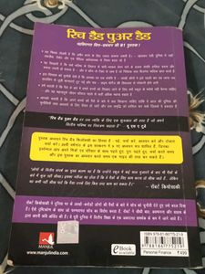 Rich Dad Poor  (Hindi Ed