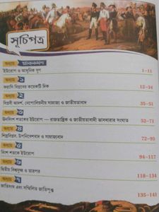 History Textbook - Class IX