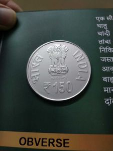 Rs 150 Coin, Srila Goswami Prabhupad Silver Coin
